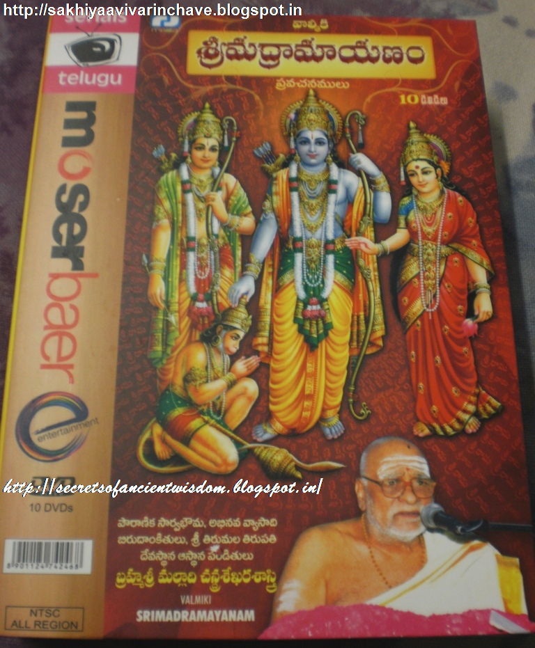 Sundarakanda Book In Telugu